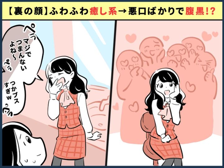画像: 【こ、怖ぇぇ！】未婚はウソだった！？ サークルで出会った「癒し系モテ女♡」の