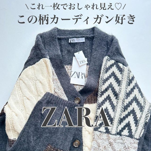 パッチワークカーデ正面