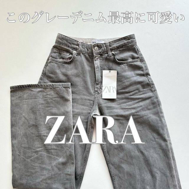 ZARAのハイウエストデニムパンツ