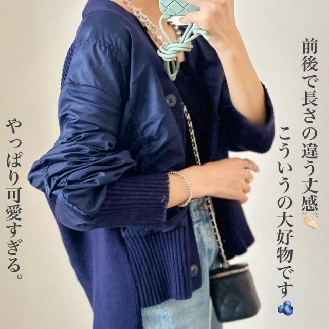 コントラストカーデを着用する女性