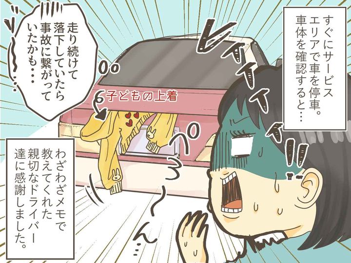 画像4: 煽り運転！？ 悪質に見えた後続車の正体は……！？