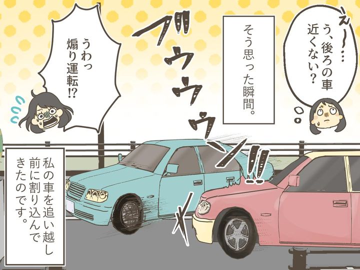 画像2: 煽り運転！？ 悪質に見えた後続車の正体は……！？