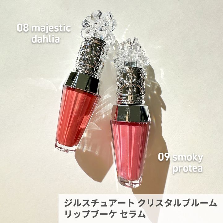 ジルスチュアート クリスタルブルーム リップブーケ セラム