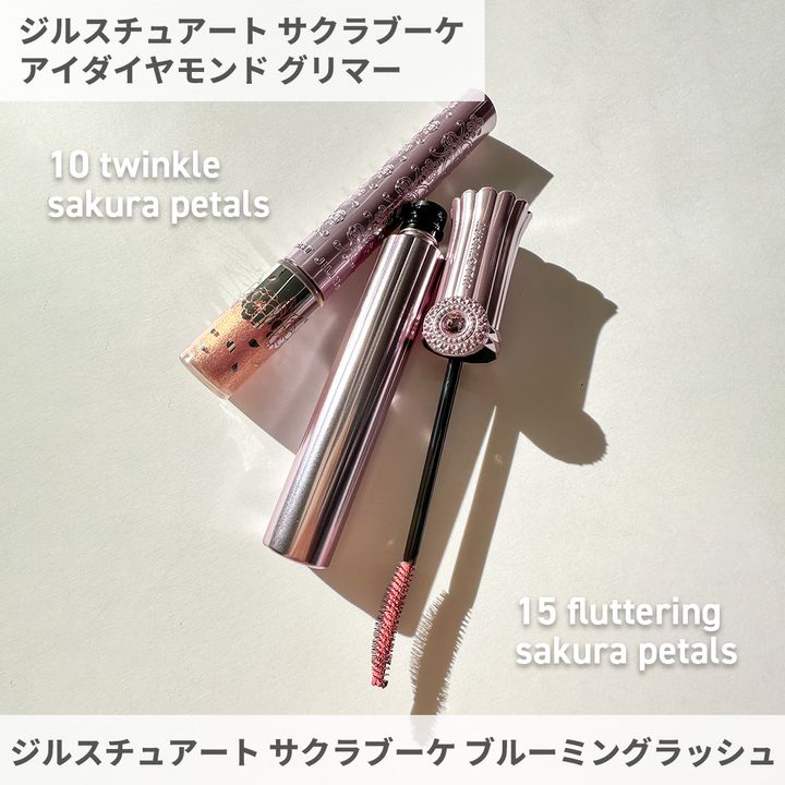 ジルスチュアート サクラブーケ アイダイヤモンド グリマー