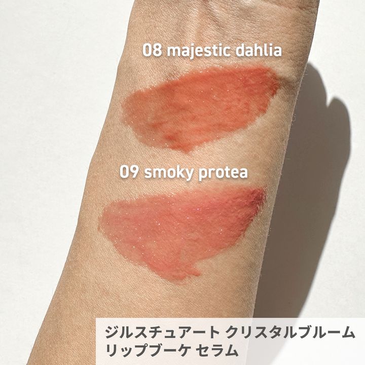 ジルスチュアート クリスタルブルーム リップブーケ セラム スワッチ
