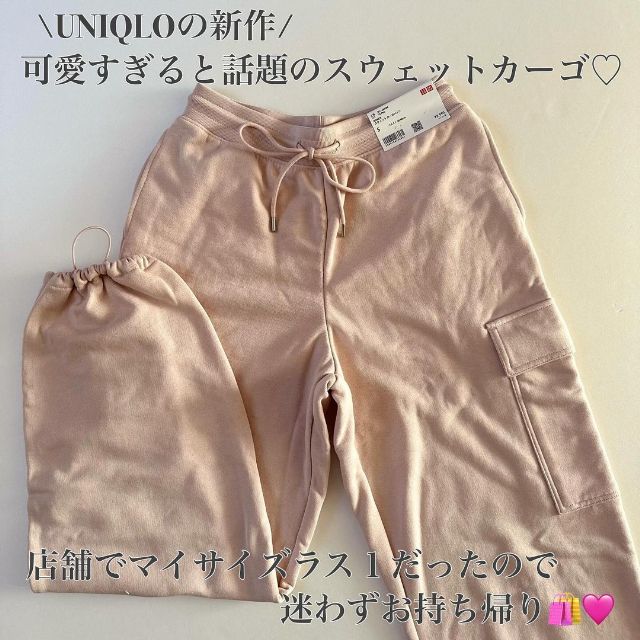 ピンクのスウェットカーゴパンツ