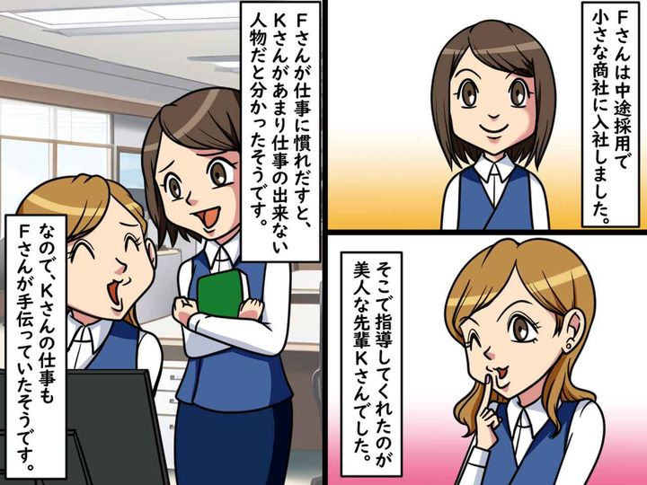 画像1: 美人な先輩の正体は？