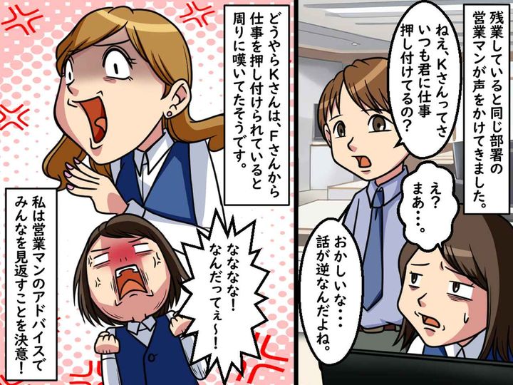 画像3: 美人な先輩の正体は？