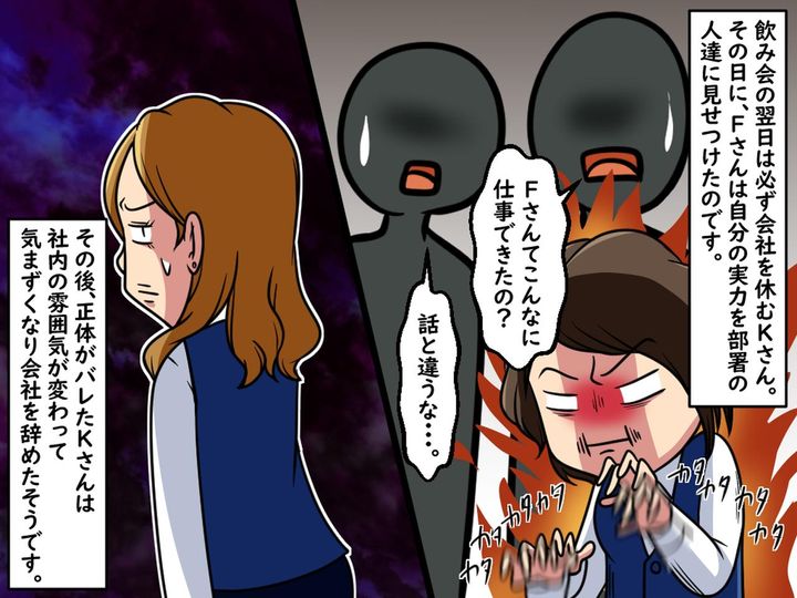 画像4: 美人な先輩の正体は？