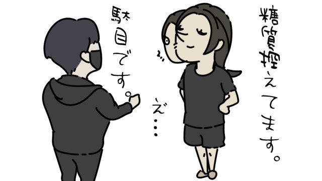 ダイエットイメージ画像