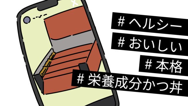 スマホからの情報イメージ画像