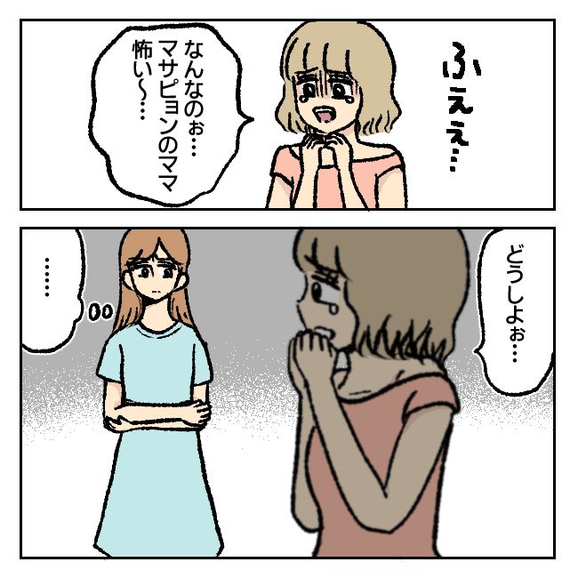 不倫部屋でサプライズしてみた！ 20