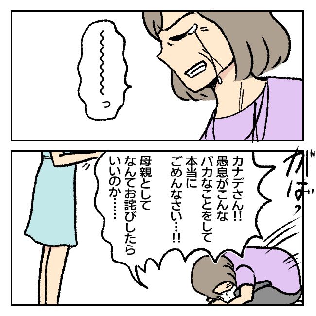 不倫部屋でサプライズしてみた！ 20