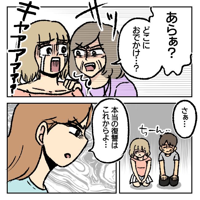 不倫部屋でサプライズしてみた！ 20