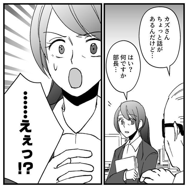 節約ってどこまですれば気が済むの！？23