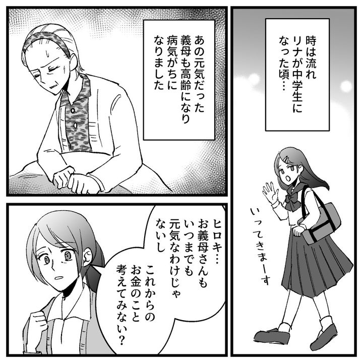 節約ってどこまですれば気が済むの！？23