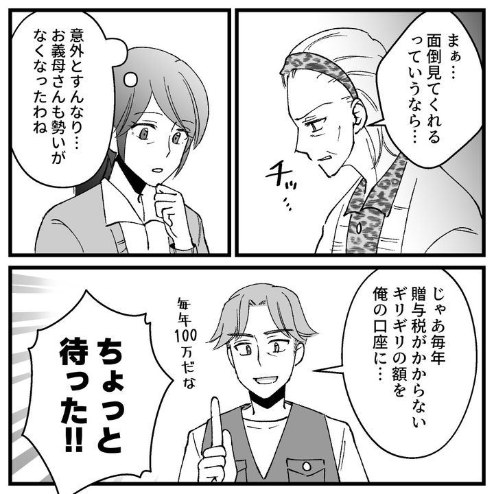 節約ってどこまですれば気が済むの！？23