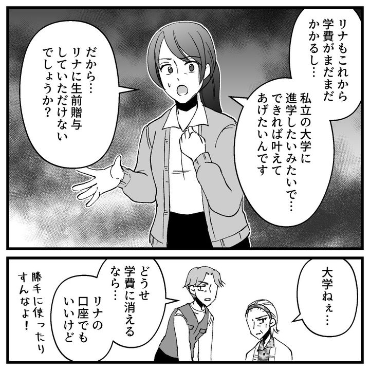 節約ってどこまですれば気が済むの！？23