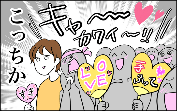 あのキャーっていう人か。