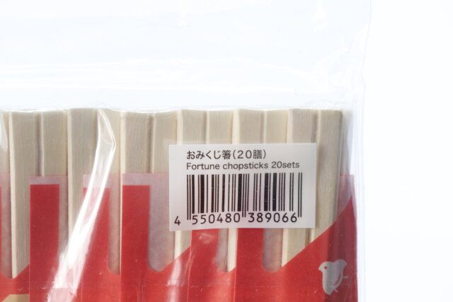 ダイソーのおみくじ箸（20膳）のJAN