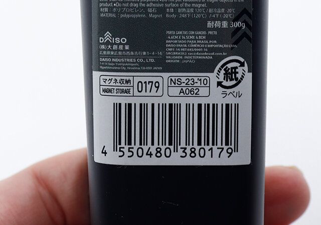 ダイソーのフック付ペンポケットのバーコード