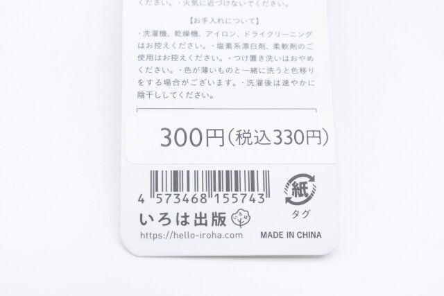 KAKUZOKOのジャンコード