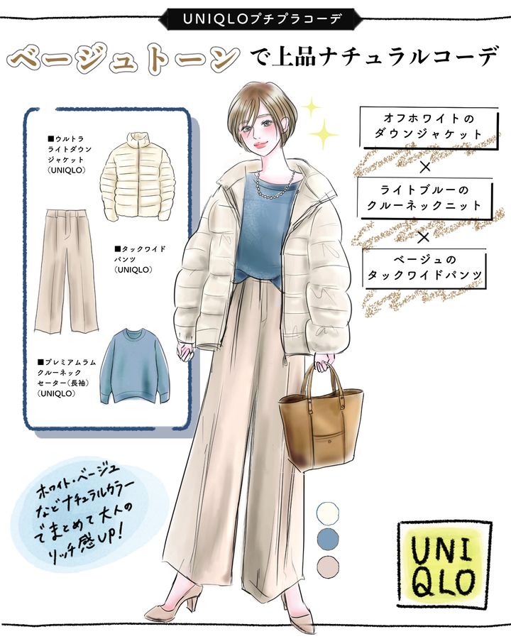 【UNIQLO大バズりパンツ】新色登場！年末年始もやっぱり大正解♪人気タックワイドパンツで大人カジュアルコーデ！