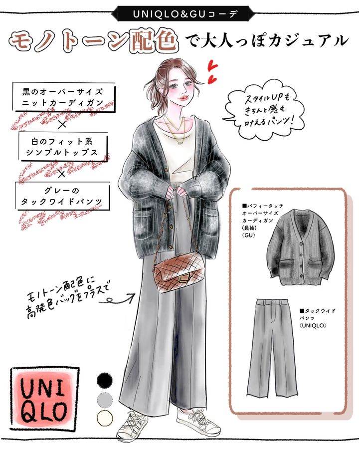 【UNIQLO大バズりパンツ】新色登場！年末年始もやっぱり大正解♪人気タックワイドパンツで大人カジュアルコーデ！