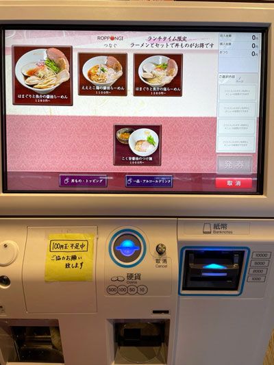 「ROPPONGIつなぐ☆はまぐりと魚介の醤油らーめん」【奥山佳恵の『ラーメン天国』第百二十三回】の画像4