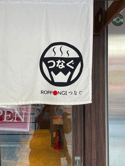 「ROPPONGIつなぐ☆はまぐりと魚介の醤油らーめん」【奥山佳恵の『ラーメン天国』第百二十三回】の画像2