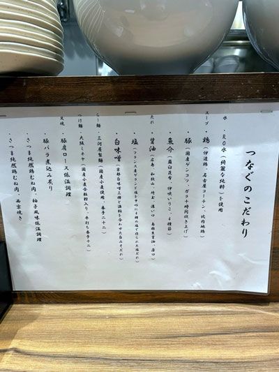 「ROPPONGIつなぐ☆はまぐりと魚介の醤油らーめん」【奥山佳恵の『ラーメン天国』第百二十三回】の画像6