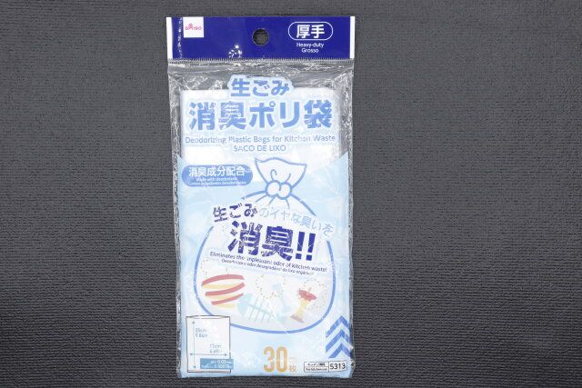 生ごみ消臭ポリ袋（25cm×17cm、30枚）の商品情報