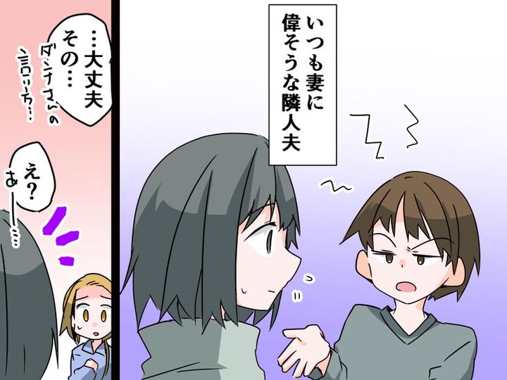 画像: 「早くしろ！」「何やってんだ！」【偉そうなモラ夫】かと思いきや → よく観察すると