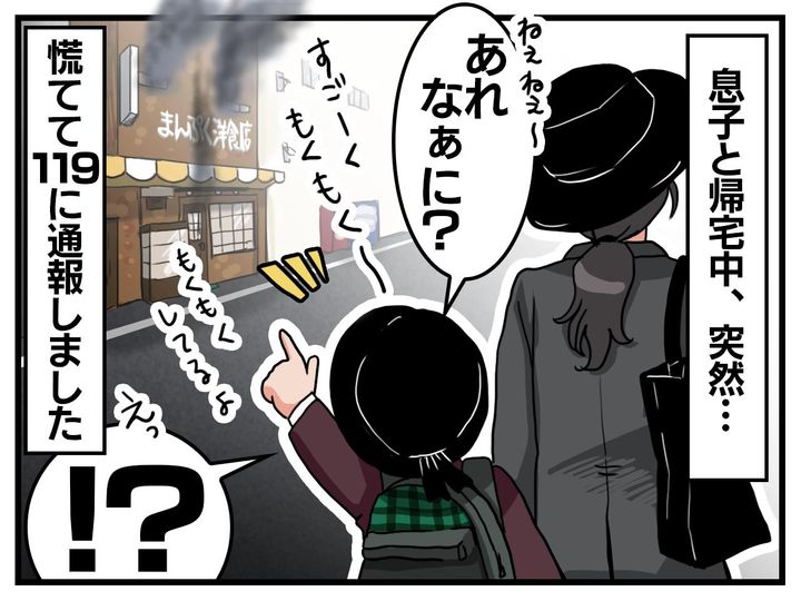 画像1: 定休日のお店から煙！