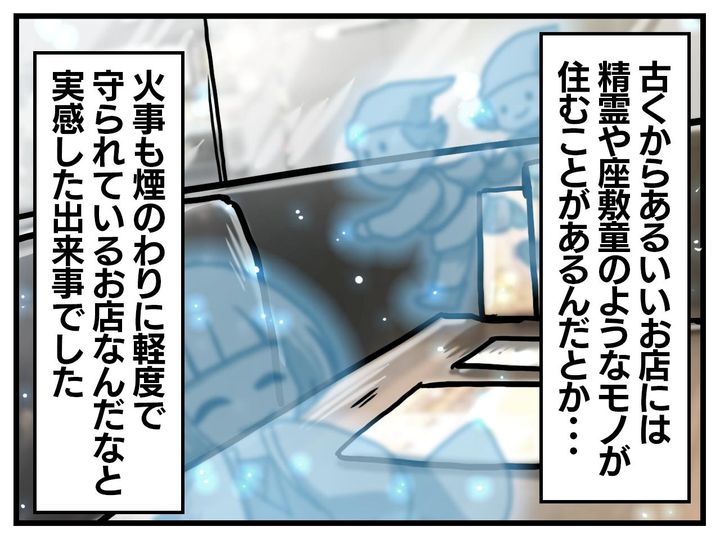 画像4: 定休日のお店から煙！