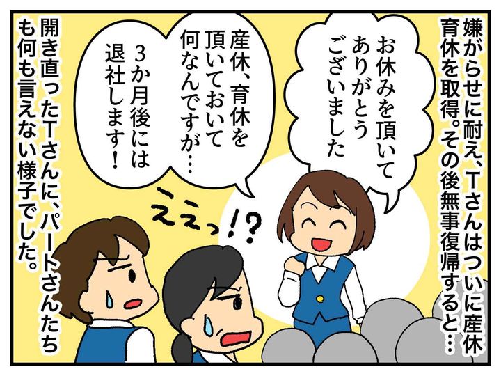 画像3: 結婚3年目で妊娠