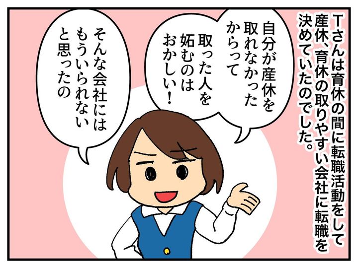 画像4: 結婚3年目で妊娠