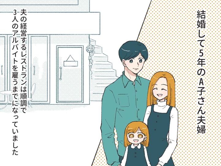 画像1: 相手は誰？ 夫の不倫疑惑