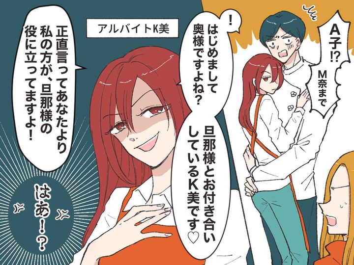 画像4: 相手は誰？ 夫の不倫疑惑