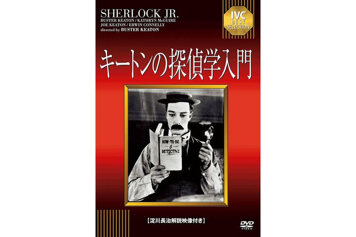 ネットドラマ『キートンの探偵学入門』