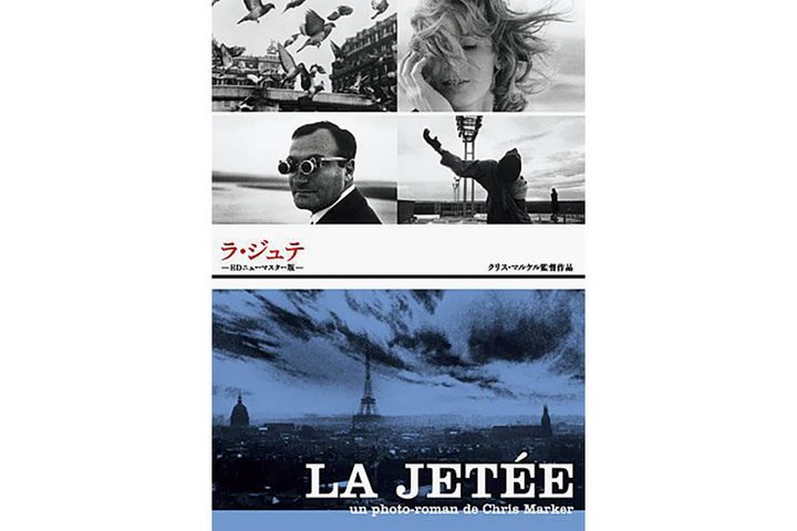 ネットドラマ『ラ・ジュテ』