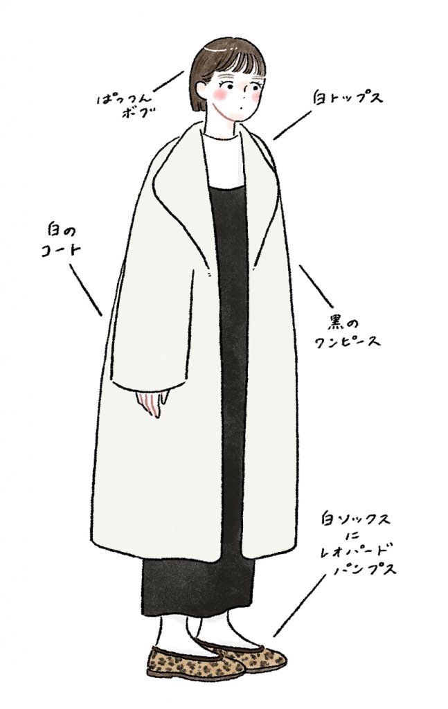 シンプルなコートの装い【FUDGENA：aya.mの街で見かけたおしゃれさん vol.27】