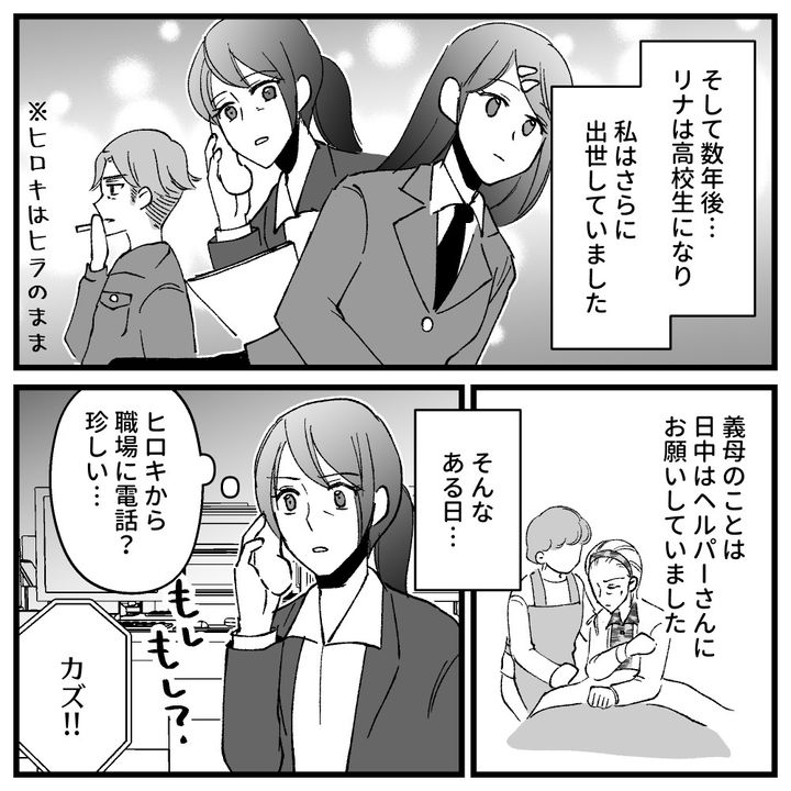 節約ってどこまですれば気が済むの！？24