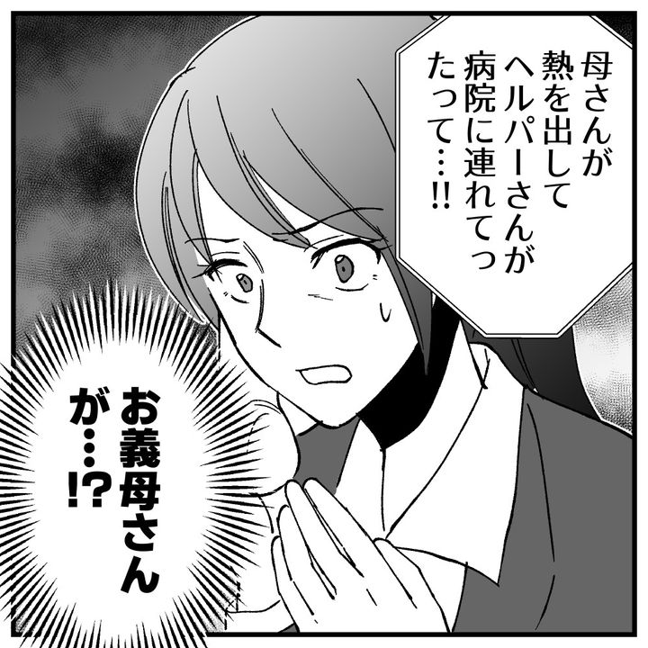 節約ってどこまですれば気が済むの！？24