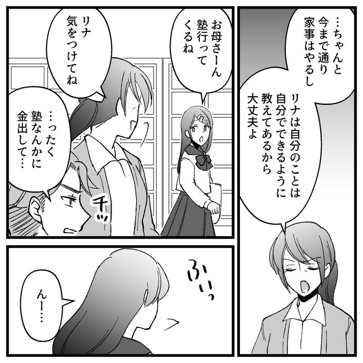 節約ってどこまですれば気が済むの！？24