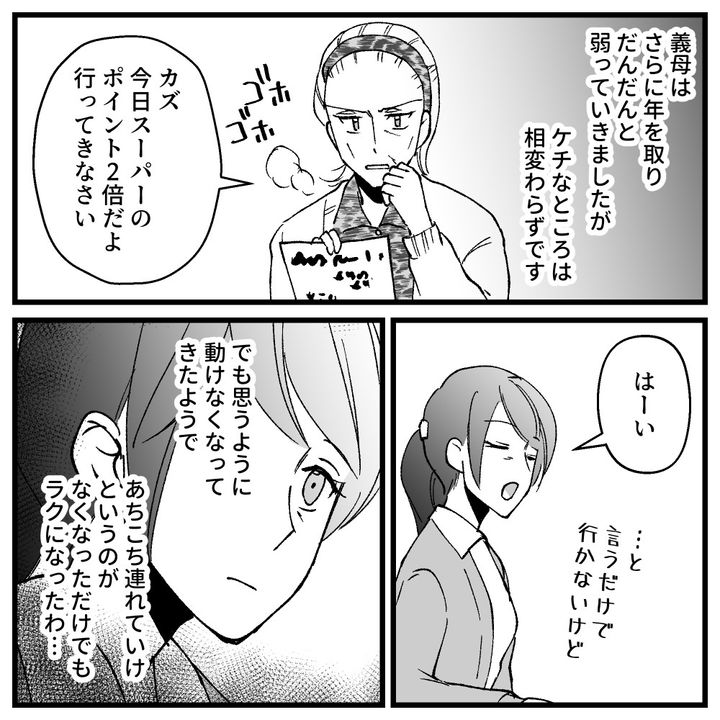 節約ってどこまですれば気が済むの！？24