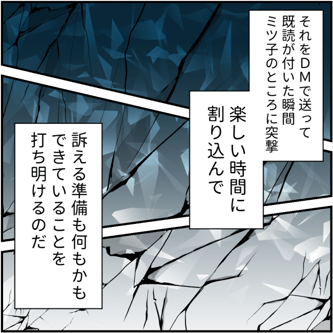 他人の裏事情に詳しいママ友 45