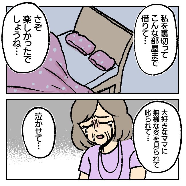 不倫部屋でサプライズしてみた！ 21