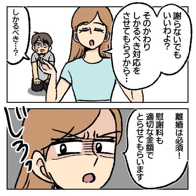 不倫部屋でサプライズしてみた！ 21