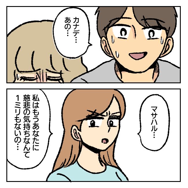 不倫部屋でサプライズしてみた！ 21